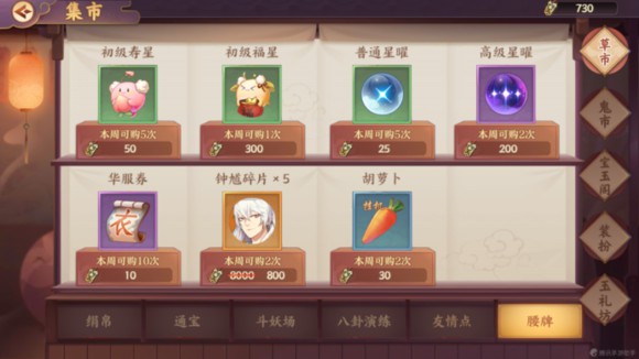 云梦四时歌符灵换装的方法是什么_云梦四时歌符灵换装的方法攻略