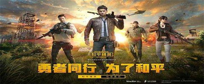 和平精英空白名字设置方法