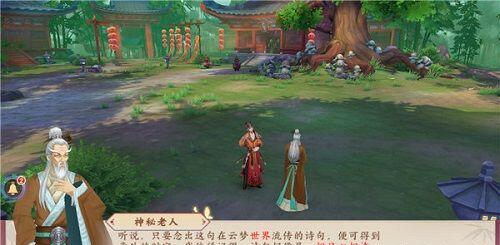 云梦四时歌世界频道发言任务怎么做