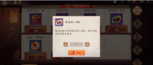 云梦四时歌符灵怎么染色