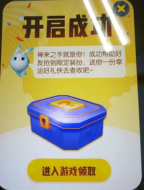 一起来捉妖御灵宝箱怎么开_御灵宝箱开启方法介绍