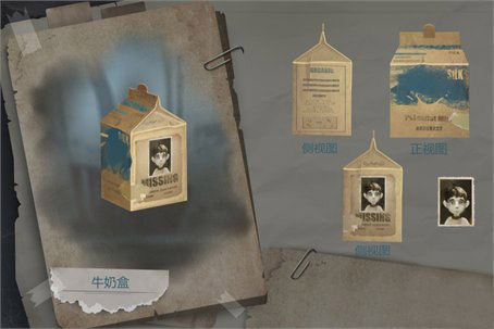 第五人格牛奶盒的价格介绍