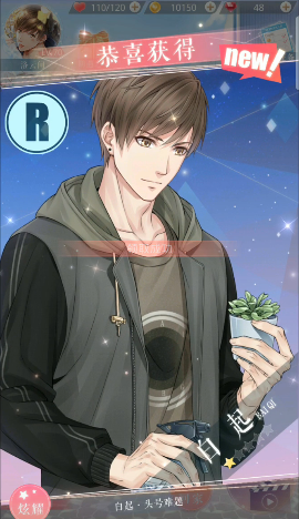 恋与制作人白起头号难题怎么获得