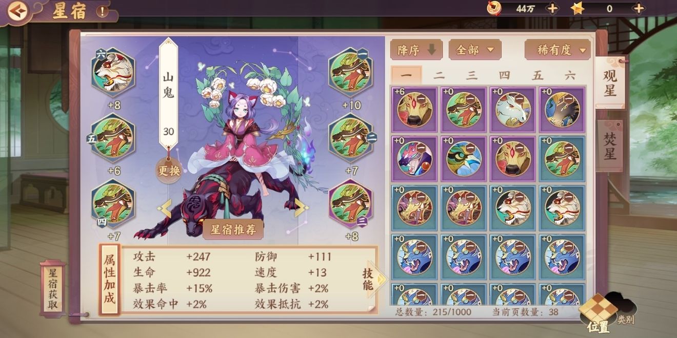 云梦四时歌符灵战力提升技巧_http://www.abetid.com_游戏攻略_第2张
