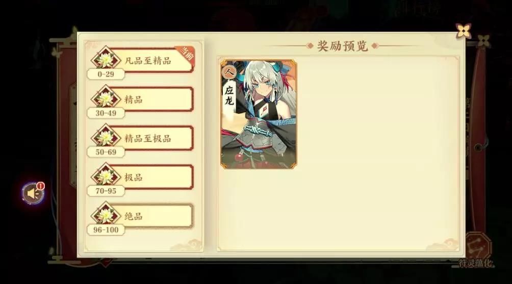 云梦四时歌应龙七天任务攻略