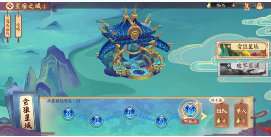云梦四时歌星宿之域挑战攻略_http://www.abetid.com_游戏攻略_第2张