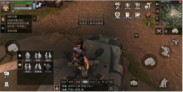 明日之后新动作背靠背怎么解锁_明日之后新动作背靠背获得方法