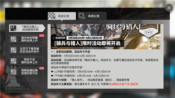 明日方舟限定五星干员格拉尼如何获得