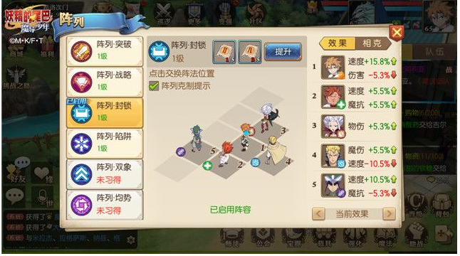 妖精的尾巴魔导少年封锁阵列评价_http://www.abetid.com_游戏攻略_第2张