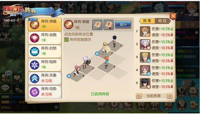 妖精的尾巴魔导少年突破阵列评测_http://www.abetid.com_游戏攻略_第2张