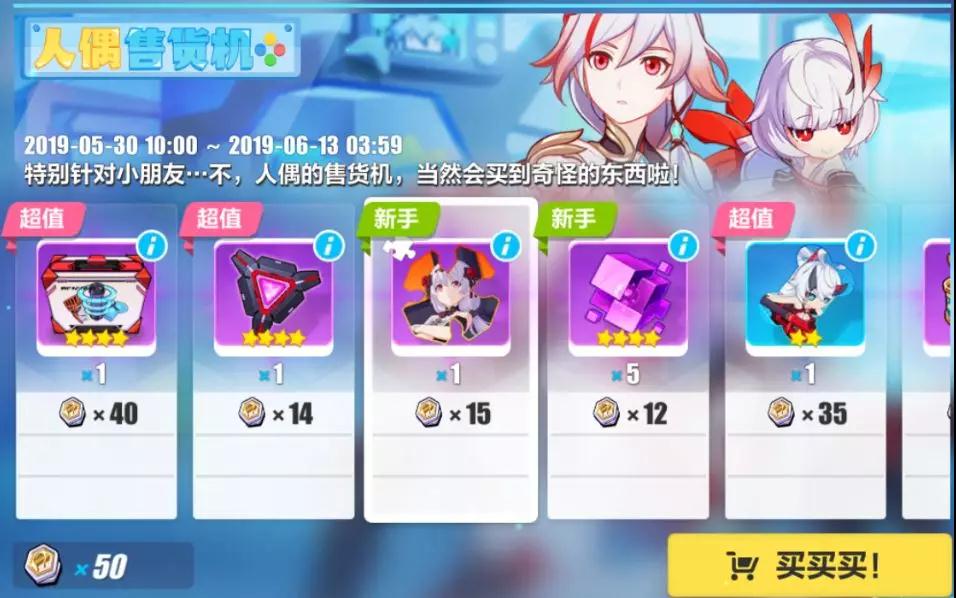 崩坏3超闪银币获得方法
