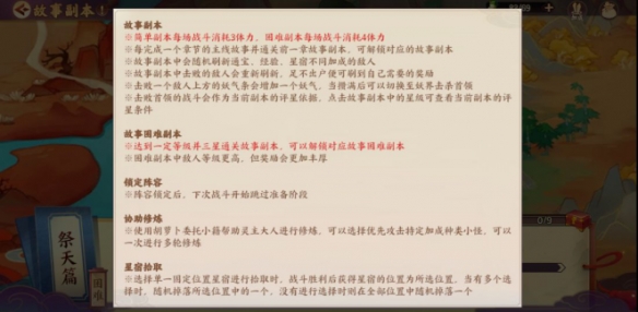 云梦四时歌资源怎么获得