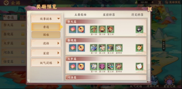 云梦四时歌资源怎么获得