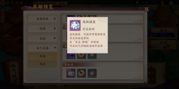 云梦四时歌资源怎么获得