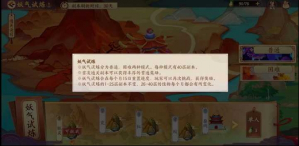 云梦四时歌资源怎么获得