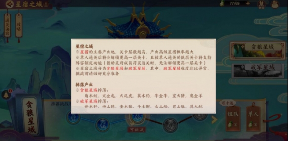 云梦四时歌资源获得攻略