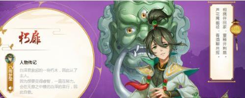 云梦四时歌朽扉星宿搭配