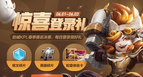 王者荣耀冠军应援音符如何获得_王者荣耀冠军应援音符获得攻略