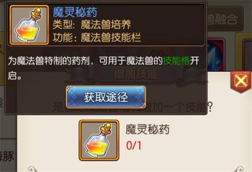 妖精的尾巴魔导少年宠物合成怎么好