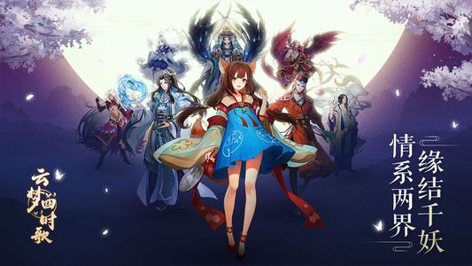 云梦四时歌芦苇荡拍照任务怎么做