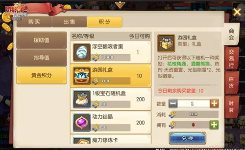 妖精的尾巴魔导少年游园晚会活动怎么玩_游园晚会活动玩法介绍