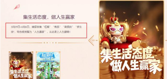 一起来捉妖29日新妖灵预告_http://www.abetid.com_游戏攻略_第2张