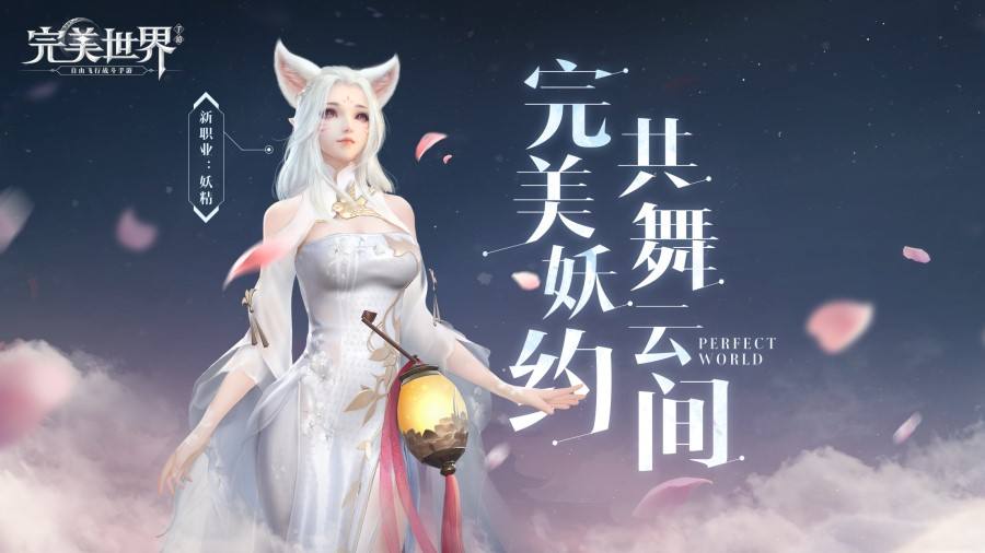 完美世界手游六一儿童节活动有哪些_完美世界手游六一儿童节活动汇总