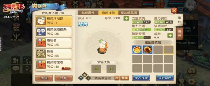 妖精的尾巴魔导少年初始魔法兽选谁好