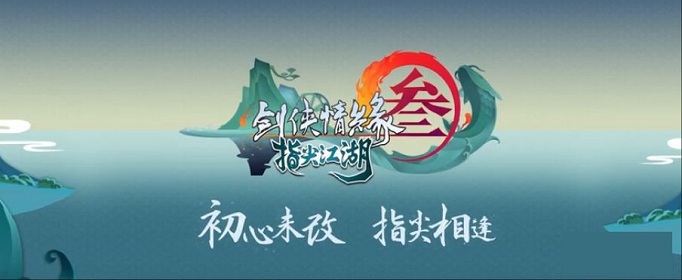 剑网3指尖江湖东方宇轩装备选择攻略