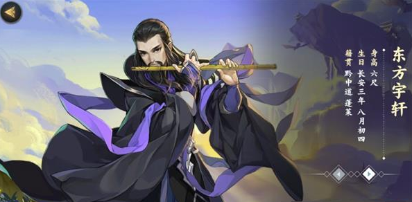 剑网3指尖江湖东方宇轩怎么选装备