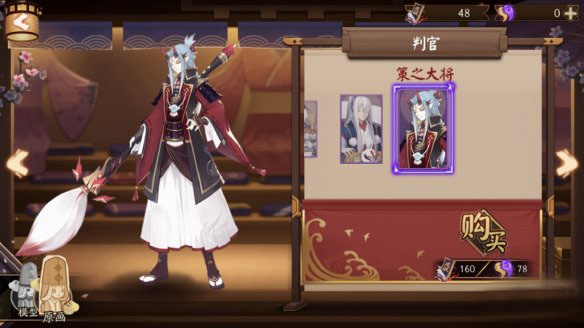 阴阳师天井下轻灵御子皮肤是什么样_阴阳师天井下轻灵御子皮肤一览