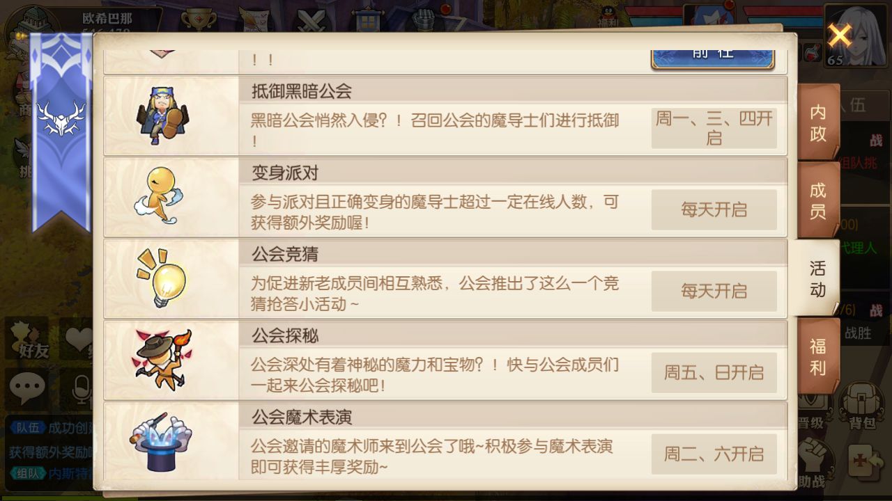 妖精的尾巴魔导少年公会怎么选_妖精的尾巴魔导少年公会玩法与加入好处解析