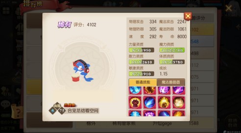 妖精的尾巴魔导少年交易定价方法_http://www.abetid.com_游戏攻略_第2张