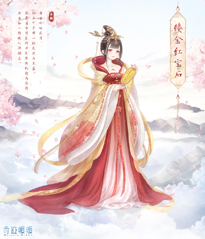 奇迹暖暖缕金红宝石套装获得方法