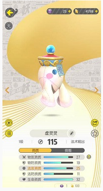 虚灵灵抱抱朴合体觉醒方法