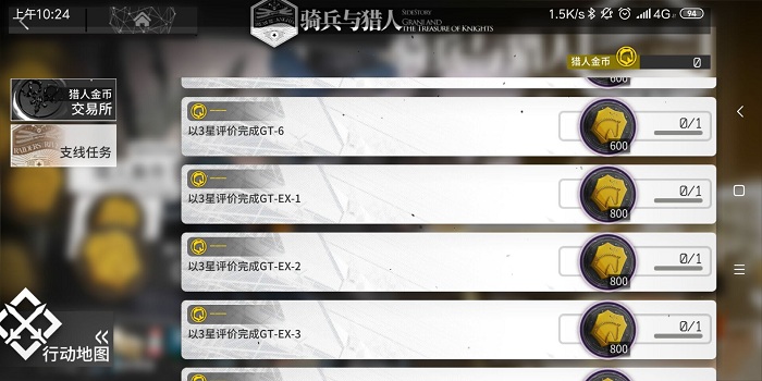 明日方舟活动奖励有什么_明日方舟骑士与猎人活动任务一览