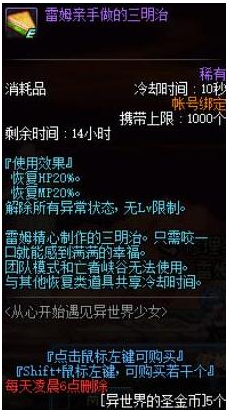 DNF5月30日爱蜜莉雅想吃什么食物？