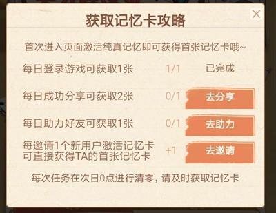 和平精英集时光记忆卡赢天才降落伞活动怎么玩