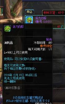 DNF美味的粽子道具获得方法介绍