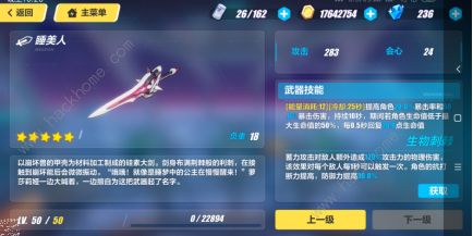 崩坏3罗莎莉亚装备选择技巧_http://www.abetid.com_游戏攻略_第1张