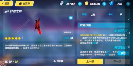 崩坏3罗莎莉亚装备选择技巧_http://www.abetid.com_游戏攻略_第3张