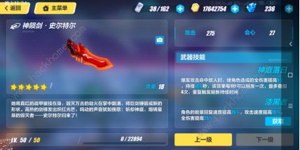 崩坏3罗莎莉亚装备选择技巧_http://www.abetid.com_游戏攻略_第4张