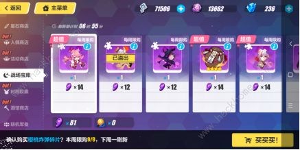崩坏3罗莎莉亚装备选择技巧_http://www.abetid.com_游戏攻略_第6张