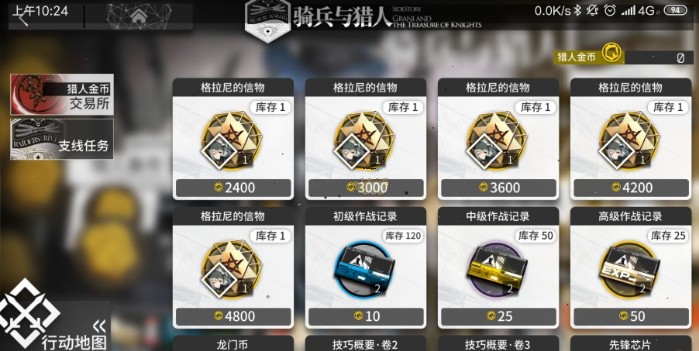 明日方舟猎人金币需求量_http://www.abetid.com_游戏攻略_第1张