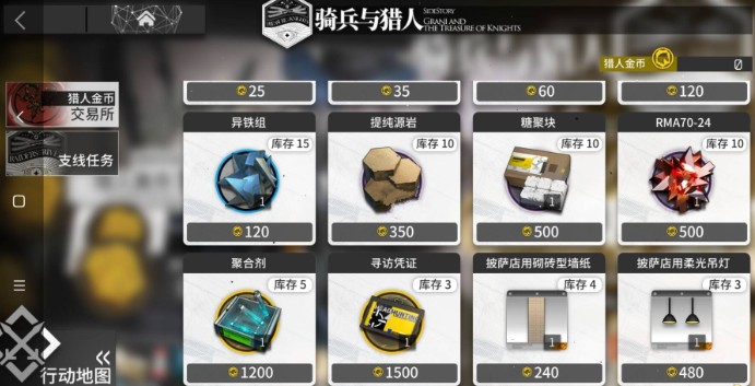 明日方舟猎人金币需求量_http://www.abetid.com_游戏攻略_第2张