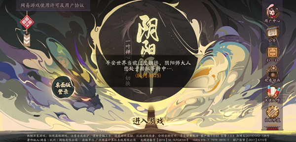 阴阳师距之力恢复时间介绍