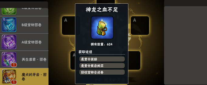 忍者必须死3神龙之血获取攻略