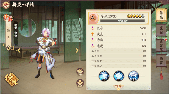 云梦四时歌监兵好用吗_云梦四时歌监兵技能介绍