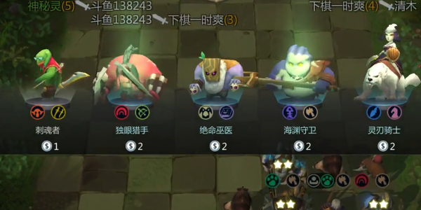 多多自走棋玩法指南_http://www.abetid.com_游戏攻略_第2张