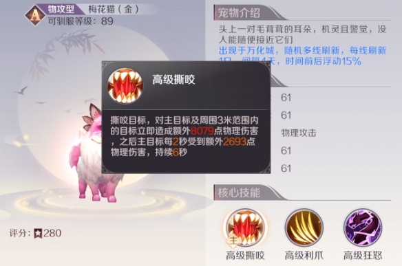 完美世界手游妖精宠物怎么选_完美世界手游妖精宠物选择推荐